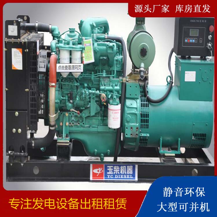 马边出租发电机 柴油发电机组安全使用注意事项